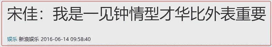 陪睡上位？被曝插足五婚大导演婚姻成“小三”，“性感欲女”宋佳早已隐婚（组图） - 35