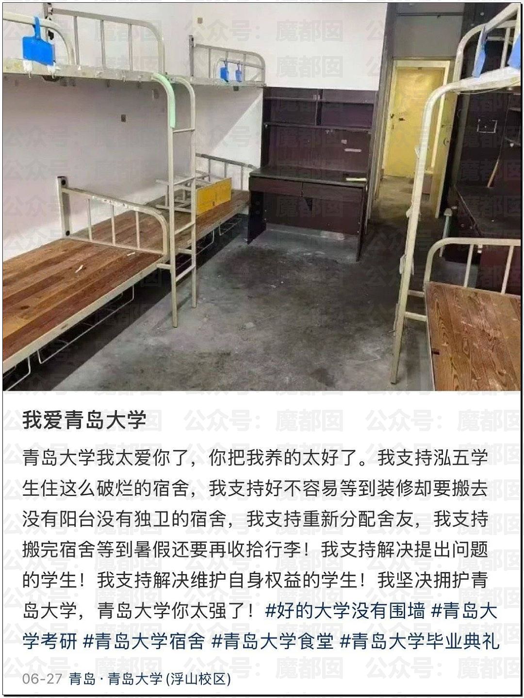热爆了！中国持续高温，青岛大学宿管大爷活活热死，烟台多名大学生中暑急救，学生半夜集体大喊“装空调”（视频/组图） - 37