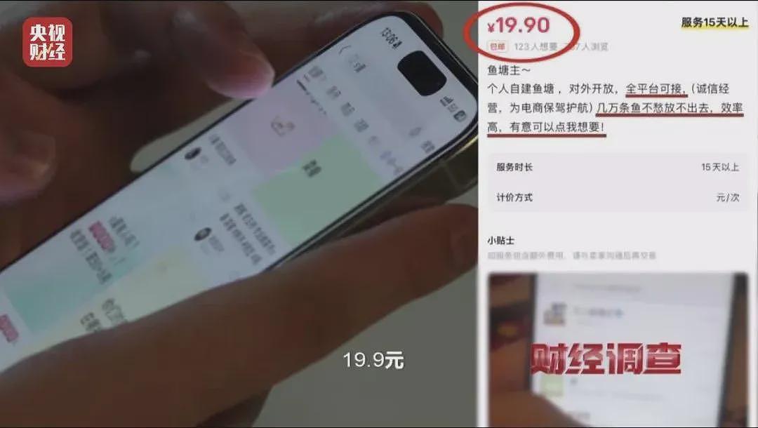 网络水军“黑生意”，充斥小红书、大众点评（组图） - 1
