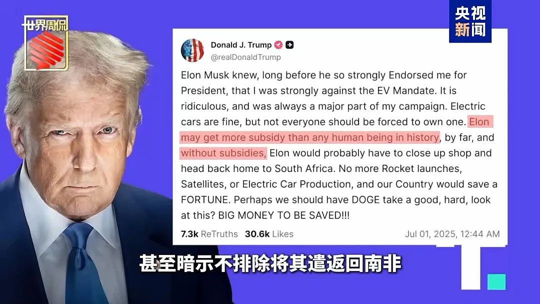 马斯克:“美国党”明年参选,首次代表大会将非常有趣!(组图) - 1