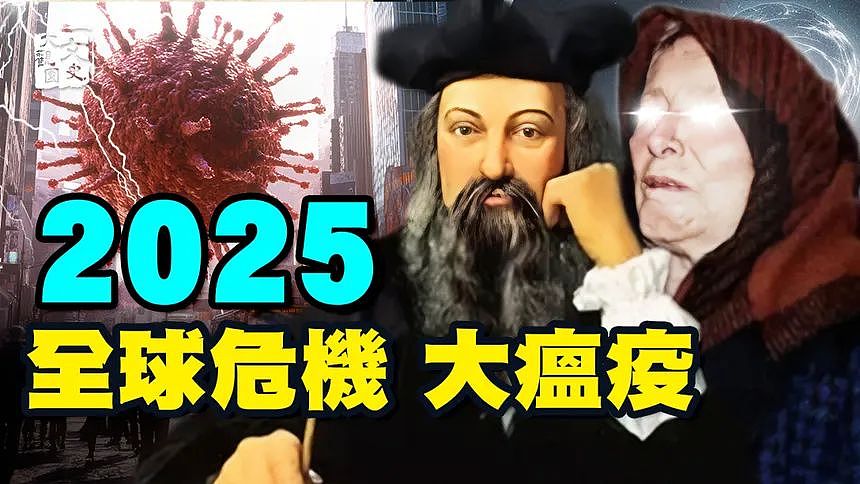 世界还在！“7月5日地震预言”落空！但2025下半年还有这些恐怖预言…（组图） - 1