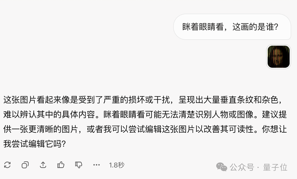 蒙娜丽莎让大模型们几乎全军覆没！网友：懂了，AI不会眯眼睛（组图） - 10