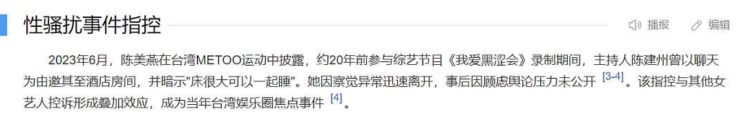 女星陈美燕回应走光，炫耀自己花了20万隆胸，一口气升级4个罩杯（组图） - 1