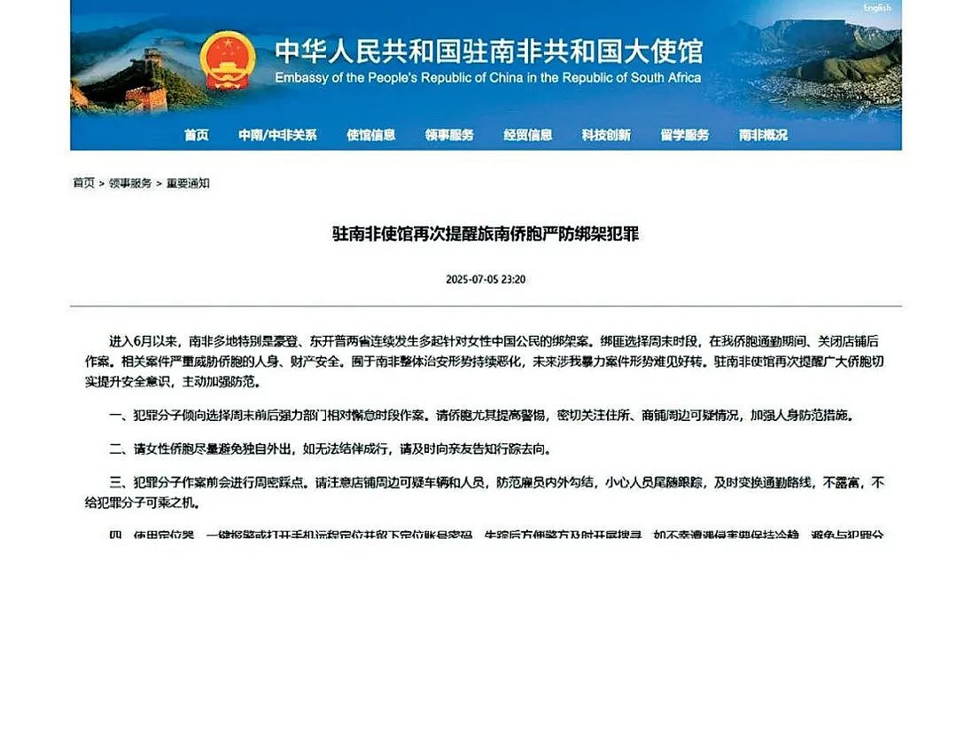 非洲版“缅北”曝光,专绑中国女性,华人的淘金梦会被吓退吗?(图) - 1