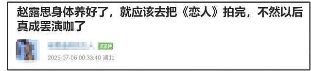 赵露思近况曝光处境尴尬，无戏可拍倒退做网红，被曝解约复出失败（组图） - 16