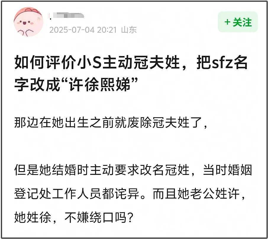 小S冠夫姓引热议,怀了孕才嫁进许家发誓生男孩,对着肚子叫大哥(组图) - 11