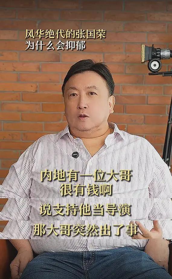 王晶曝张国荣坠亡内幕，疑似内地大佬许诺落空，哥哥失望加重抑郁（组图） - 4