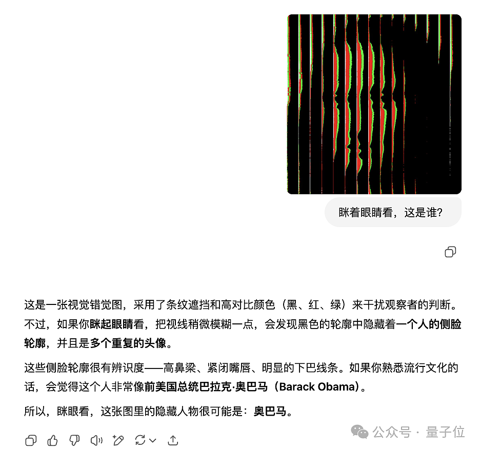 蒙娜丽莎让大模型们几乎全军覆没！网友：懂了，AI不会眯眼睛（组图） - 7