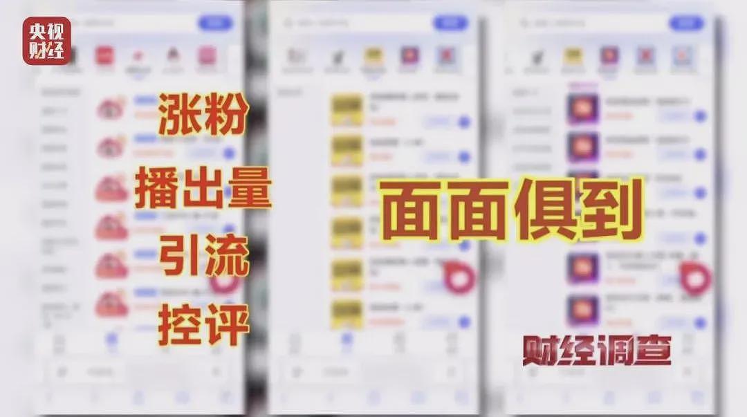网络水军“黑生意”，充斥小红书、大众点评（组图） - 15