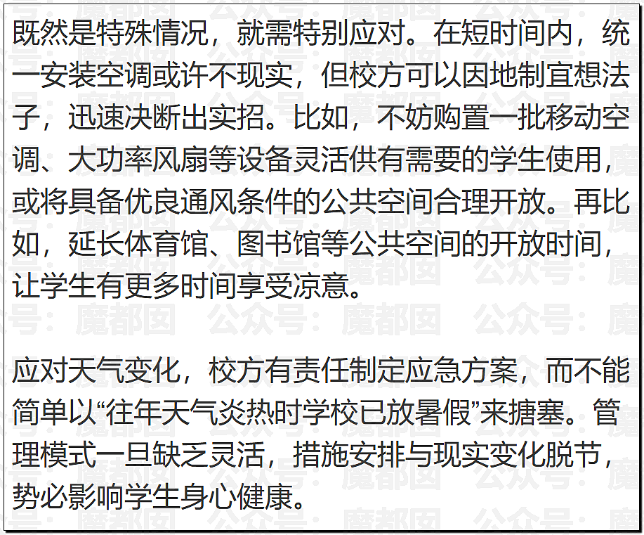 热爆了！中国持续高温，青岛大学宿管大爷活活热死，烟台多名大学生中暑急救，学生半夜集体大喊“装空调”（视频/组图） - 45
