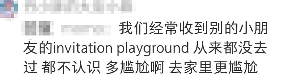 【热议】社恐华人家长给娃开生日Party，结果差点“干自闭”！（组图） - 11