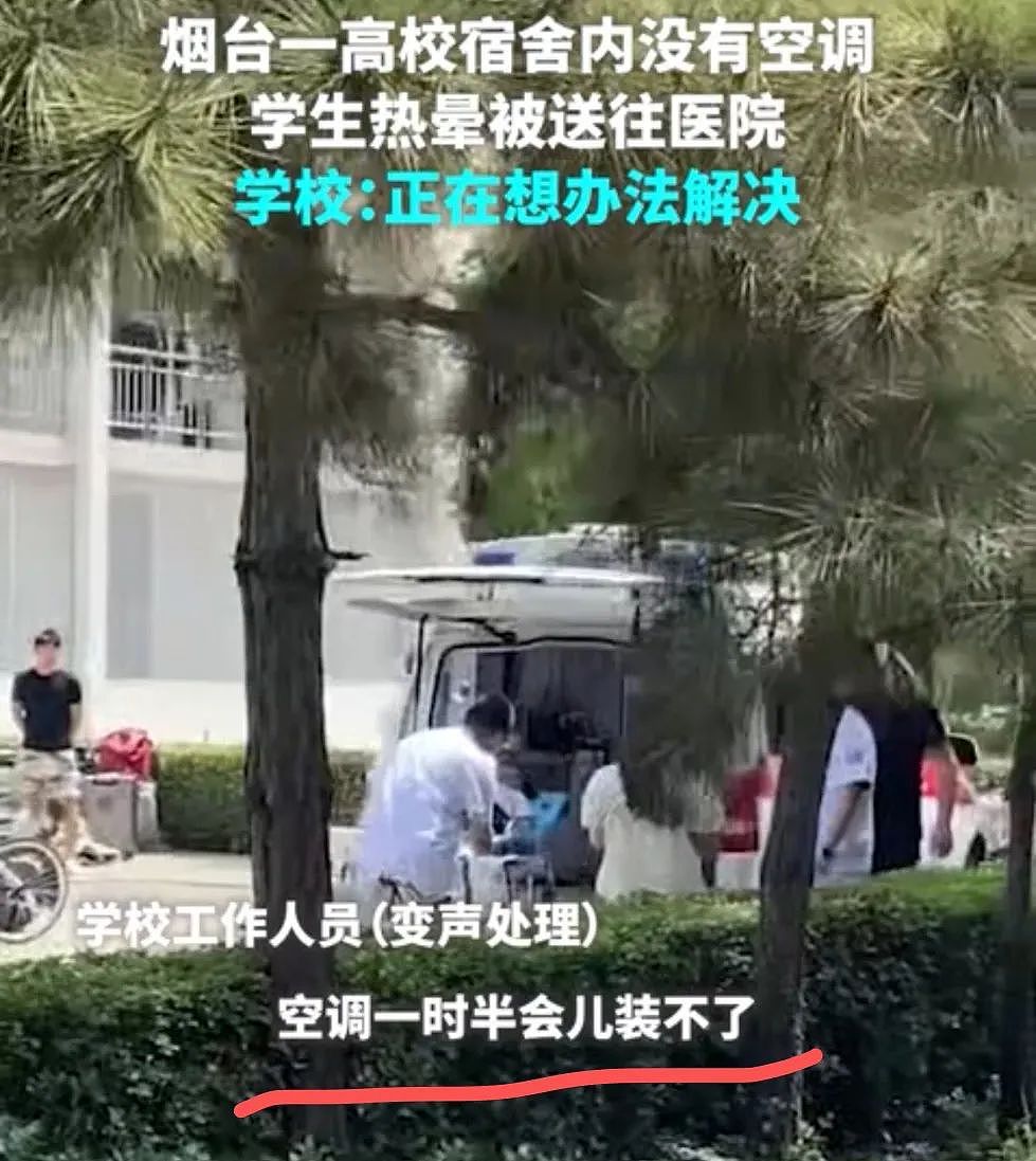 高校“冰火两重天” ：一个空调“照妖”出俩世界（组图） - 11