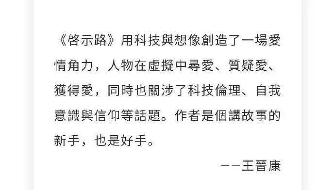 邓紫棋出版小说遭质疑！王晋康为其背书，豪华版298被指吃相难看（组图） - 4