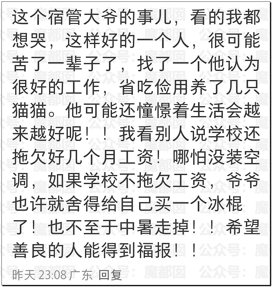 热爆了！中国持续高温，青岛大学宿管大爷活活热死，烟台多名大学生中暑急救，学生半夜集体大喊“装空调”（视频/组图） - 19