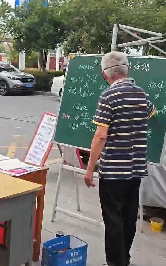 71岁大爷街头摆黑板补习化学，学生说太震撼（组图） - 3