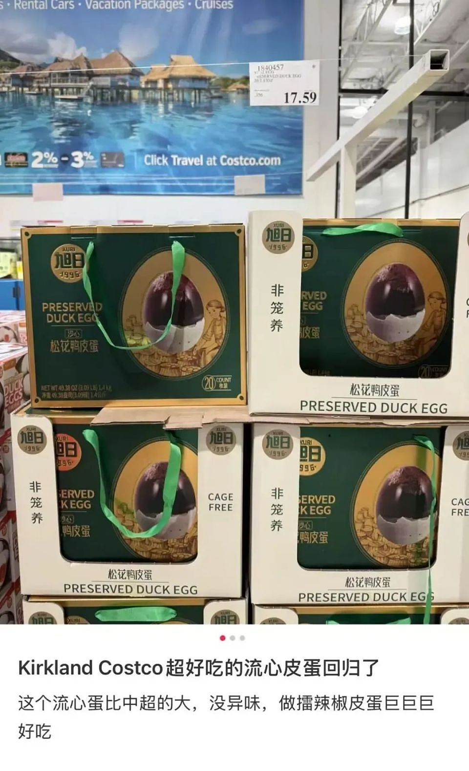 被嫌弃的中国皮蛋，成了美国Costco“断货王”（组图） - 5