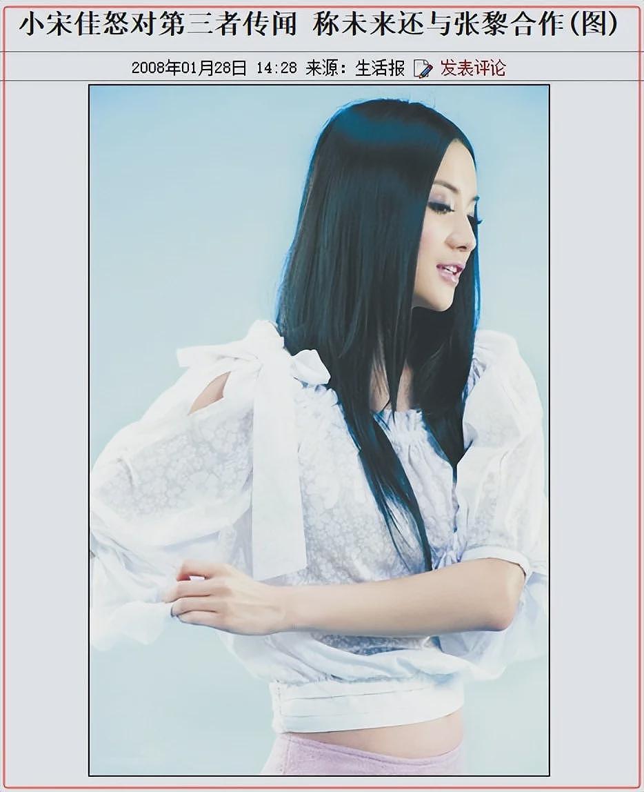 陪睡上位？被曝插足五婚大导演婚姻成“小三”，“性感欲女”宋佳早已隐婚（组图） - 21