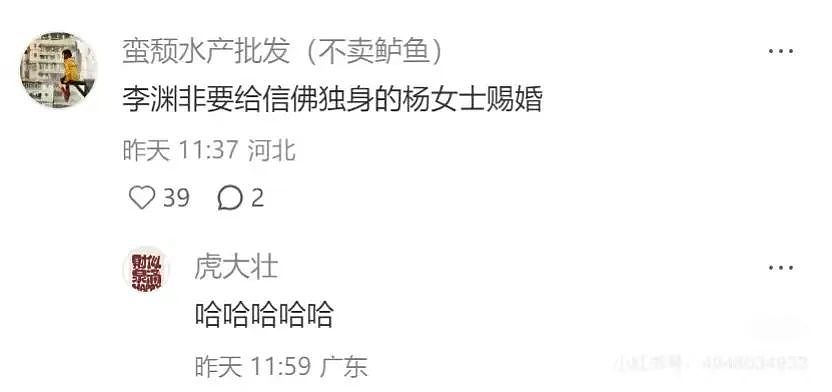 【爆笑】“相亲对象迷惑发言是在暗示我吗...?”网友夺笋:新型电子宠物上市了(组图) - 35