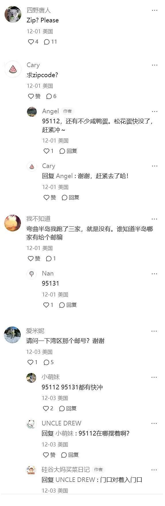 被嫌弃的中国皮蛋，成了美国Costco“断货王”（组图） - 3