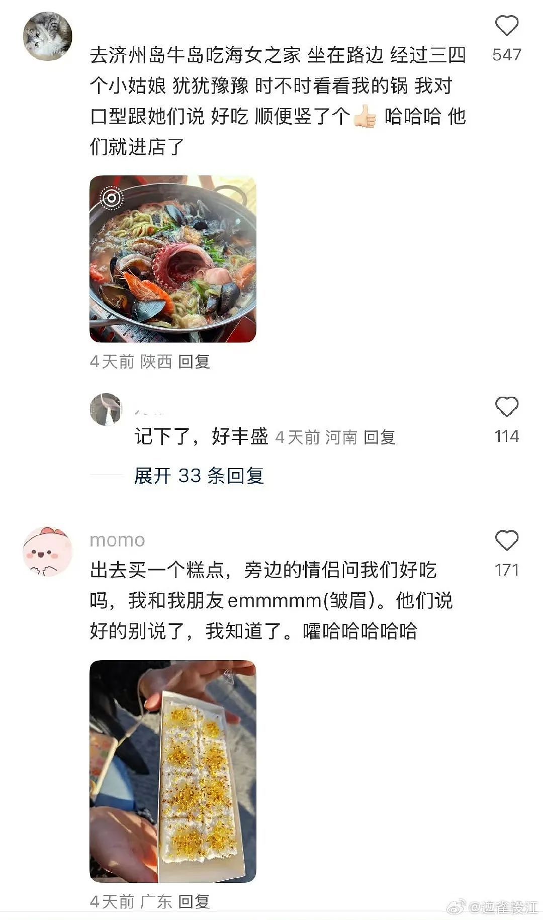【爆笑】“相亲对象迷惑发言是在暗示我吗...?”网友夺笋:新型电子宠物上市了(组图) - 73