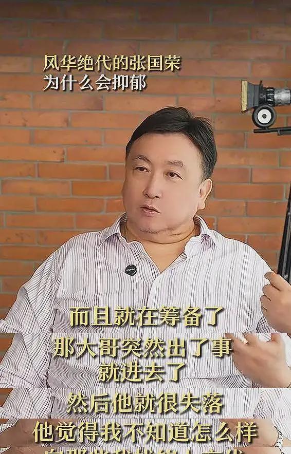 王晶曝张国荣坠亡内幕，疑似内地大佬许诺落空，哥哥失望加重抑郁（组图） - 7