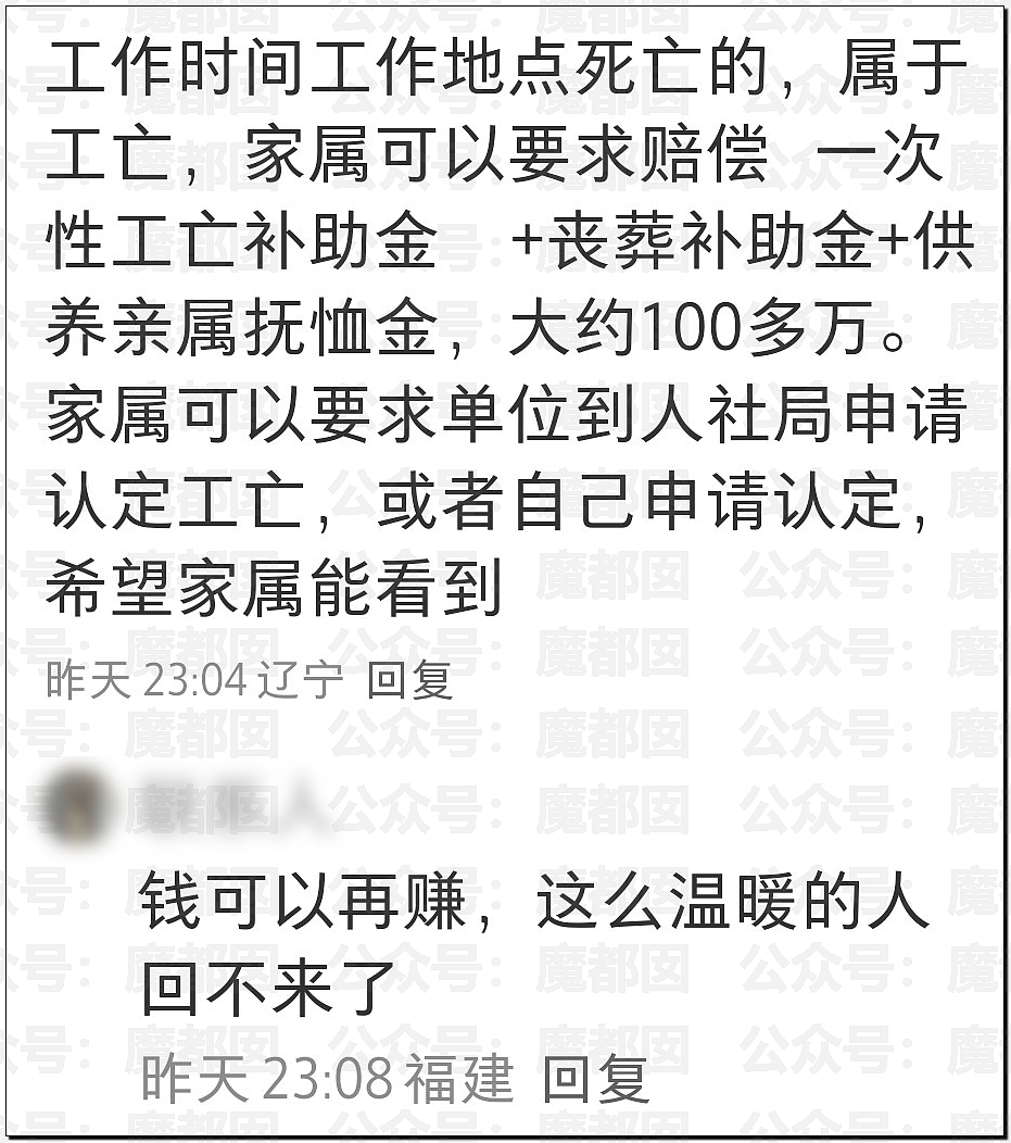热爆了！中国持续高温，青岛大学宿管大爷活活热死，烟台多名大学生中暑急救，学生半夜集体大喊“装空调”（视频/组图） - 24