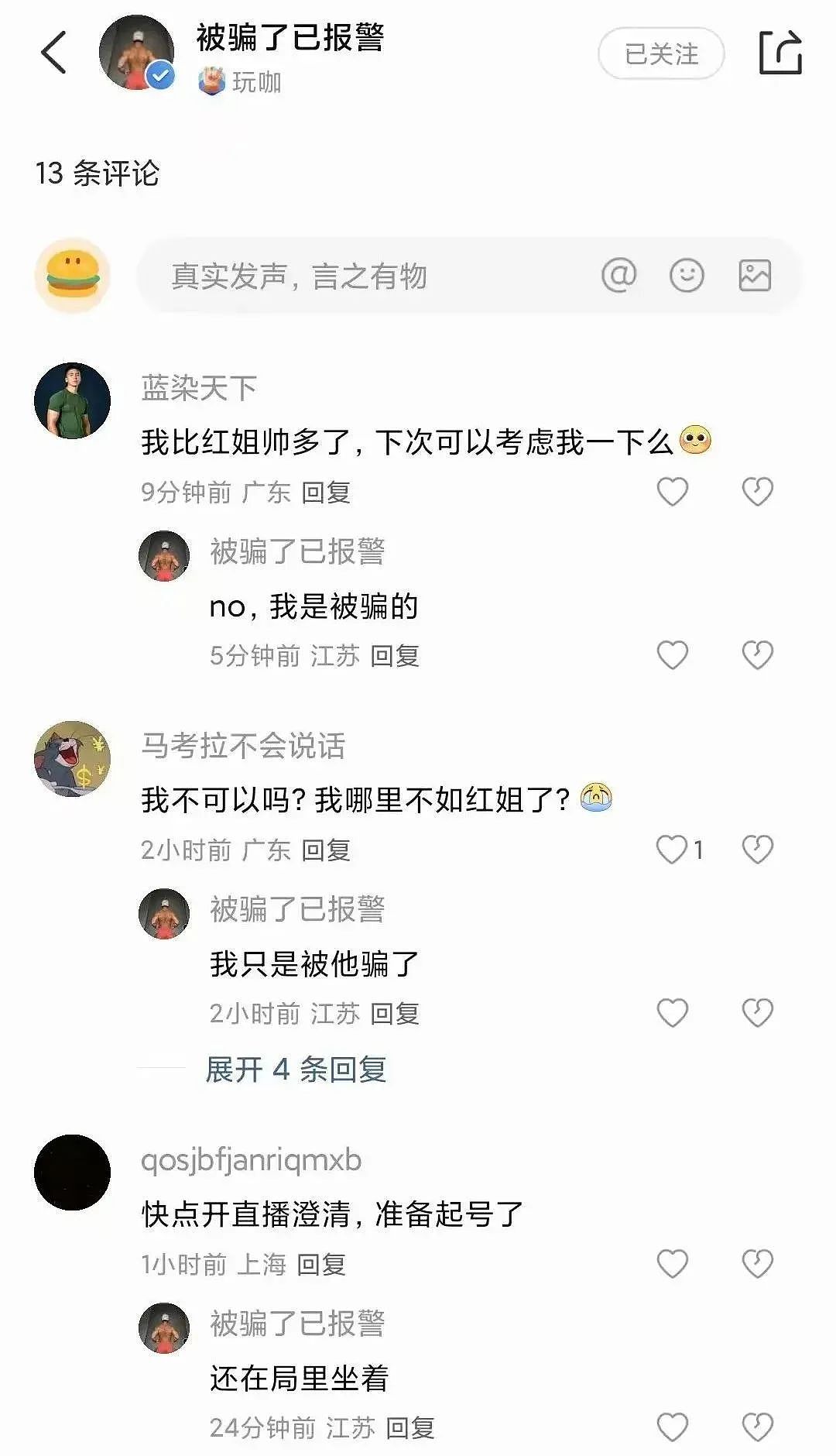 大爷男扮女装变“伪娘”，上千名直男被骗，看到她真实颜值和穿搭我狠狠恶心...（视频/组图） - 5