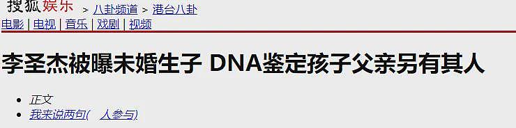 恭喜成功复出!因杀人而入狱、受伤成“玻璃人”、未婚生子拒负责、还承认自己是双性恋?(组图) - 37