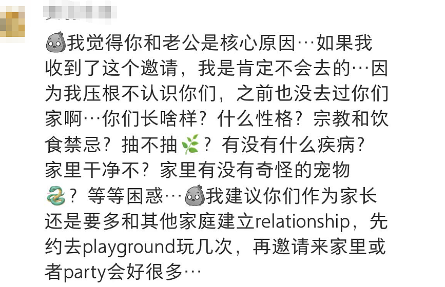 【热议】社恐华人家长给娃开生日Party，结果差点“干自闭”！（组图） - 17