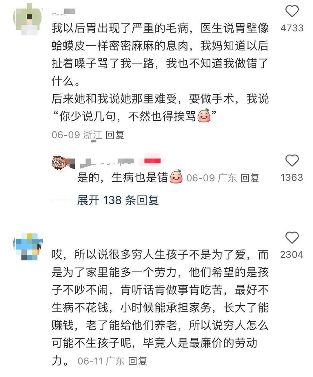 【爆笑】“相亲对象迷惑发言是在暗示我吗...?”网友夺笋:新型电子宠物上市了(组图) - 27