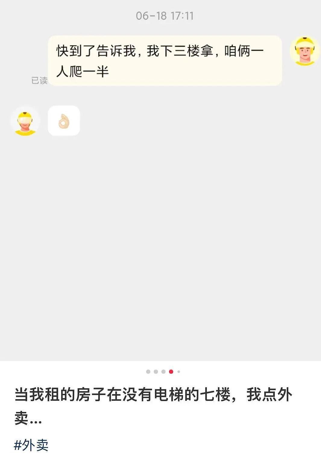 【爆笑】“当代网友对电动车的开发能有多极致？”哈哈哈评论区电动车使用大全（组图） - 37