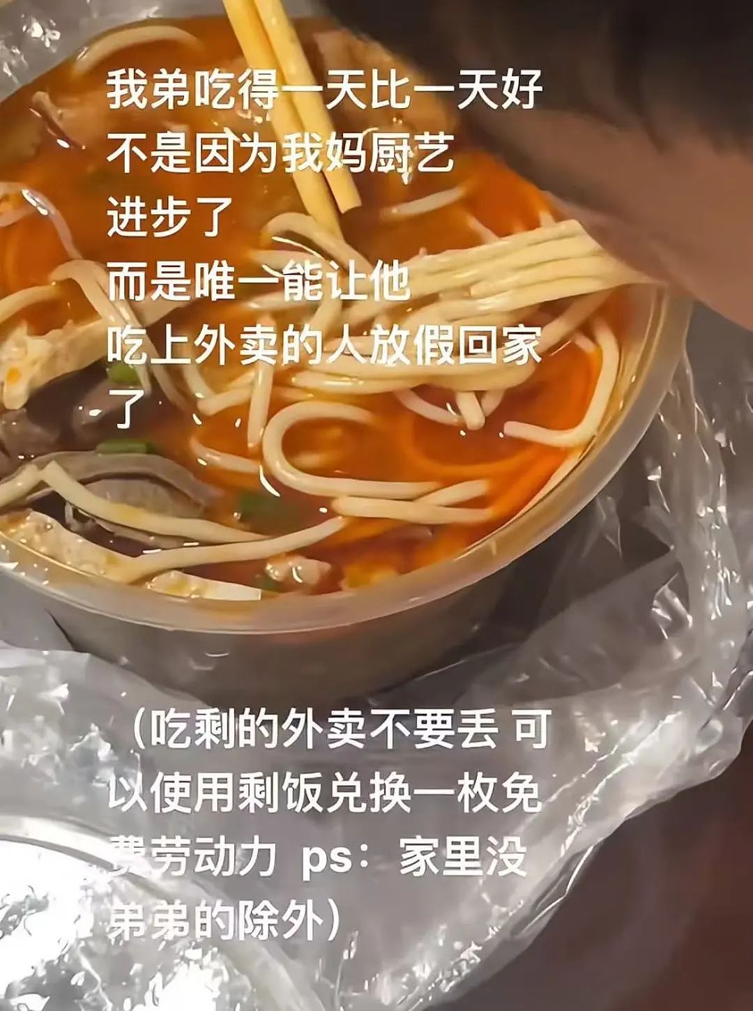 【爆笑】“相亲对象迷惑发言是在暗示我吗...?”网友夺笋:新型电子宠物上市了(组图) - 23