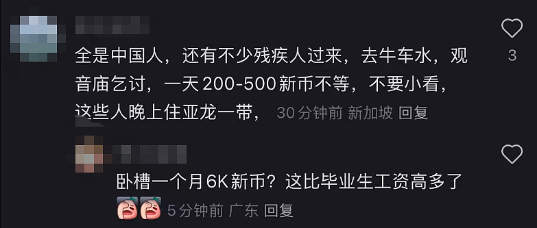 疑似又是华人？新加坡惊现“蹭饭女团”：专挑落单老安哥下手、月入$6000...（组图） - 4