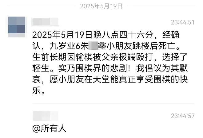 围棋少年坠亡父亲不认可“自杀”:警方最初认定意外坠楼(组图) - 2