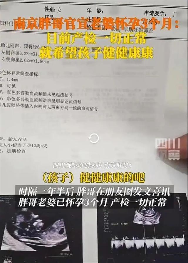“南京胖哥”喜得二胎：弟弟和姐姐很像！大女儿“奶糖”出生仅21天离世（组图） - 5