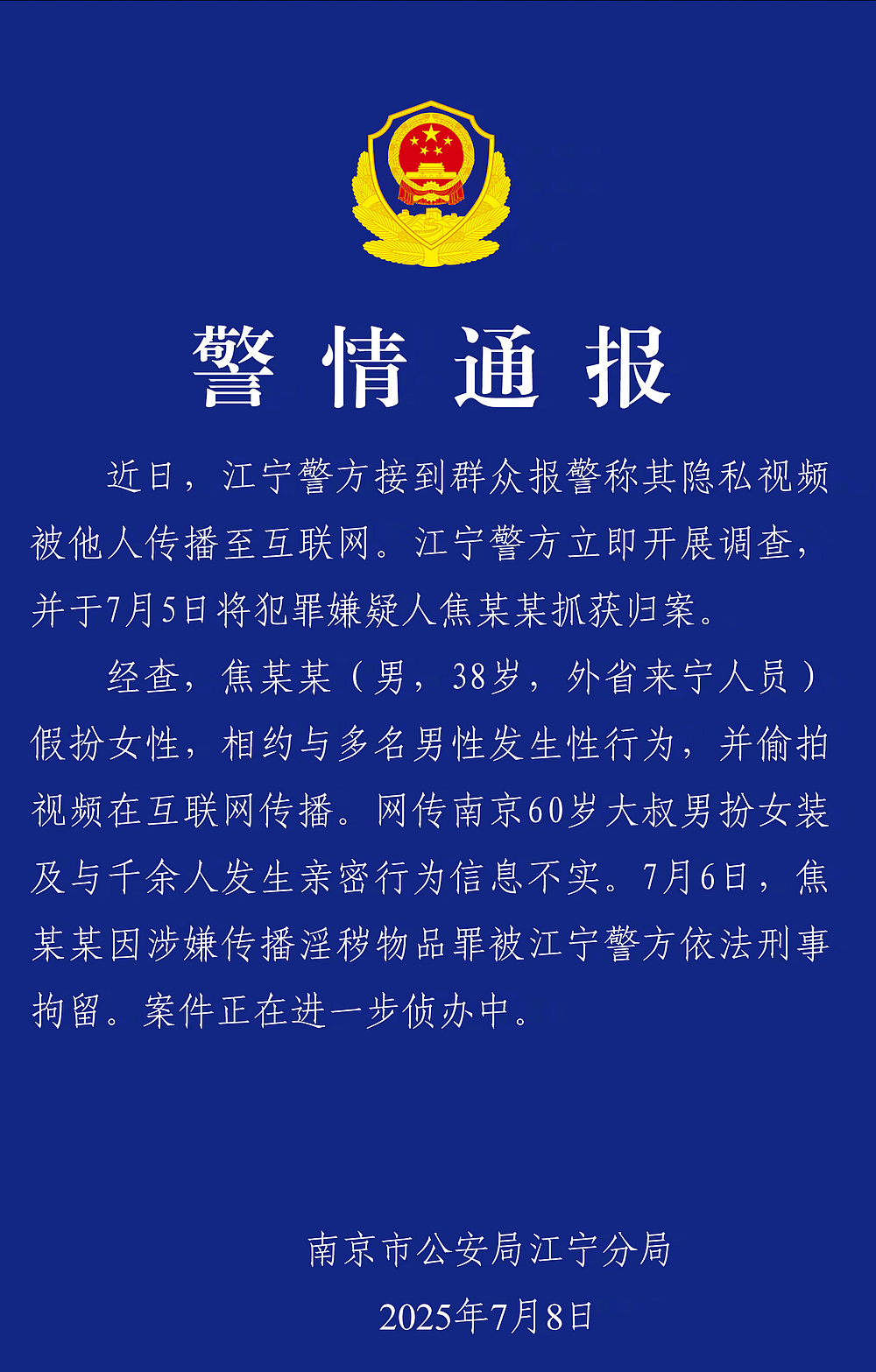 “南京红姐”热搜第一！大量女生哭泣破防（组图） - 52