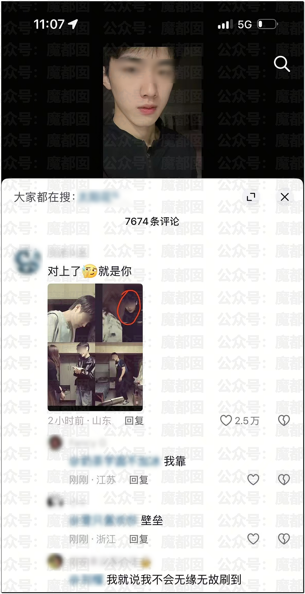 “南京红姐”热搜第一！大量女生哭泣破防（组图） - 26