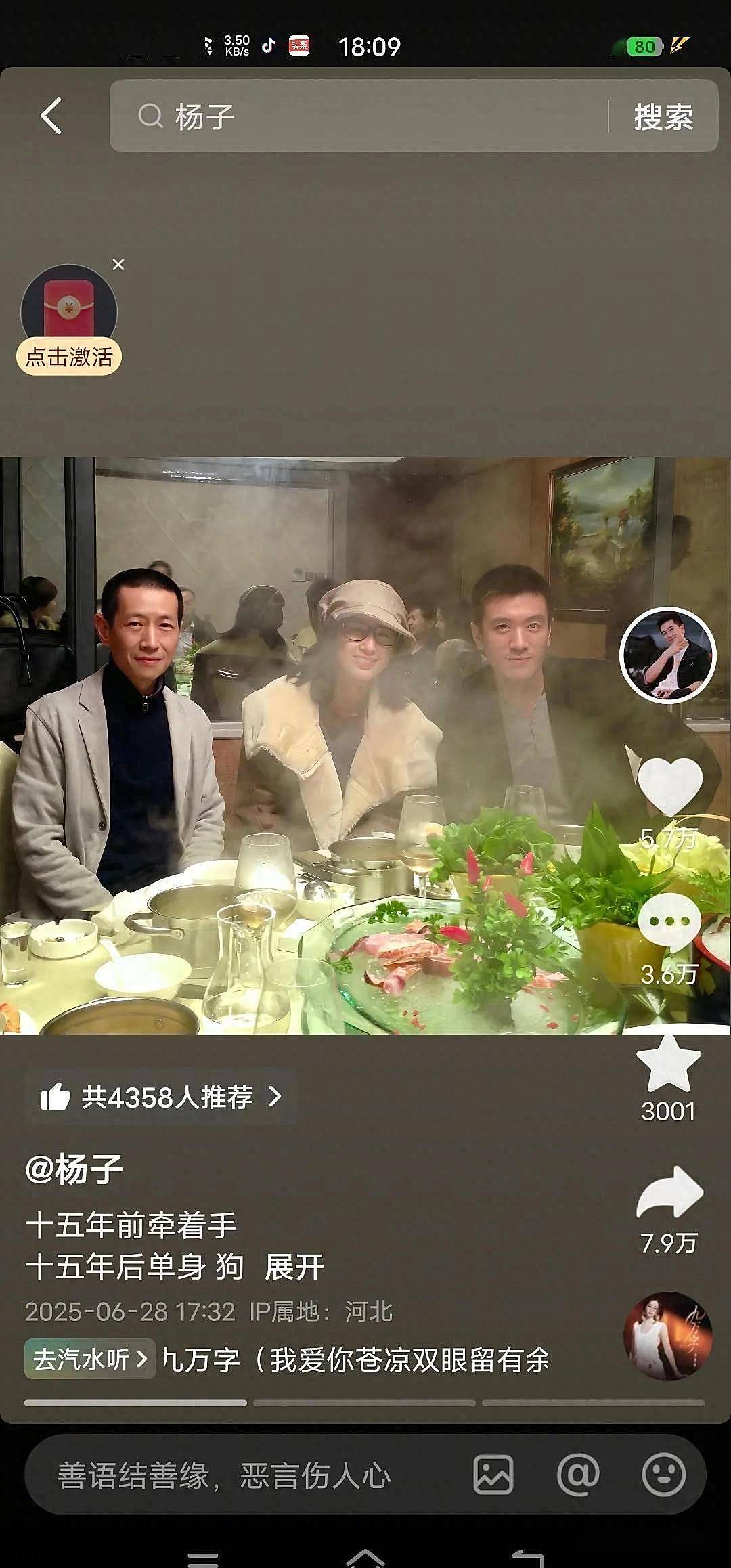 黄圣依离婚后多次上综艺,杨子晒旧照引发讨论...(组图) - 4