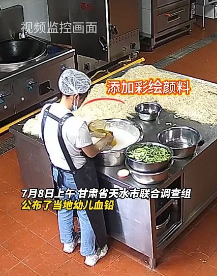 甘肃幼园233名学生中铅毒！工人食物加颜料，厨房直播揭内幕（视频/组图） - 1