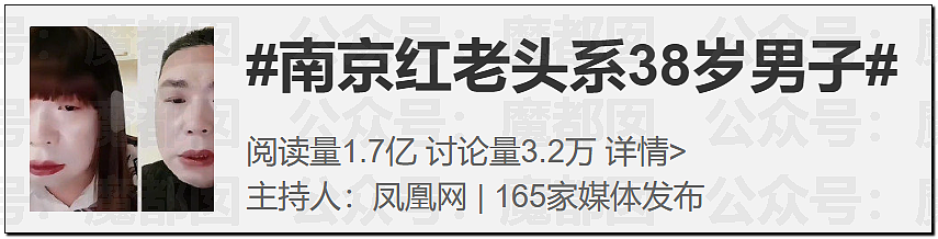 “南京红姐”热搜第一！大量女生哭泣破防（组图） - 54