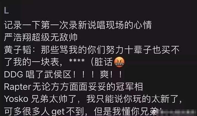 黄子韬疑丧失初心,大吼努力十辈子不如他一个表,徐艺洋也被连累(组图) - 2