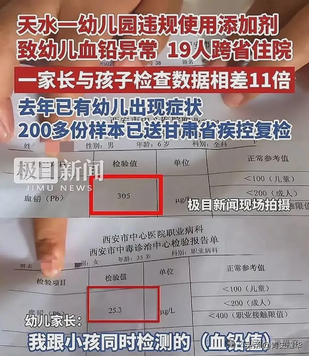 天水儿童铅中毒事件:还要付出多少“代价”才够?(组图) - 4