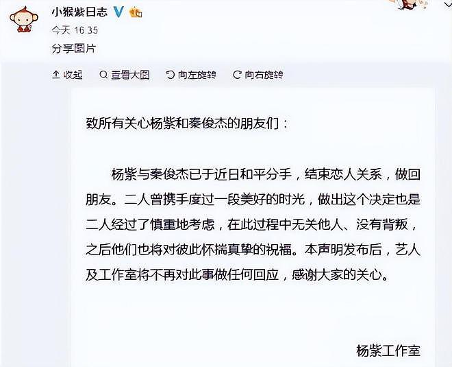 分道扬镳7年，再看杨紫与秦俊杰如今境遇，才知什么叫“顶峰相见“（组图） - 14