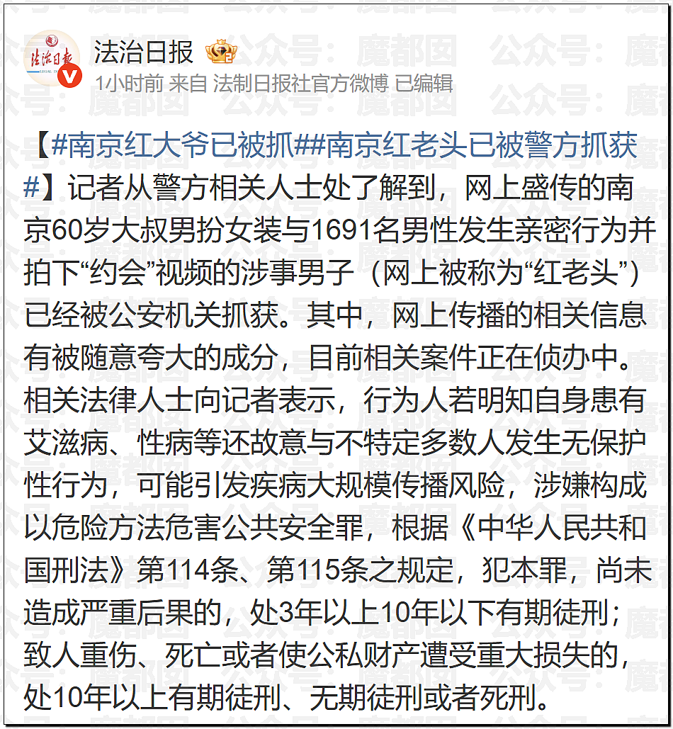 “南京红姐”热搜第一！大量女生哭泣破防（组图） - 3