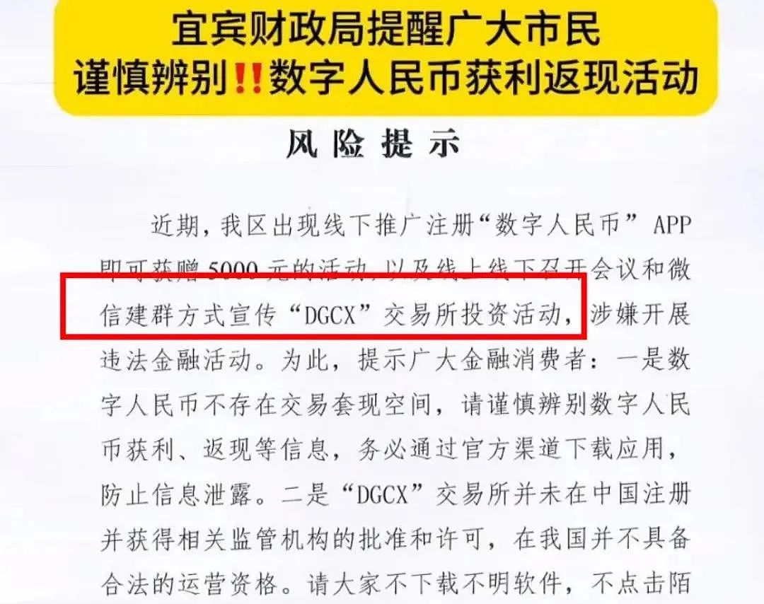 血洗200万人、卷款130亿！传销头子遗言：你们要感恩我（组图） - 7