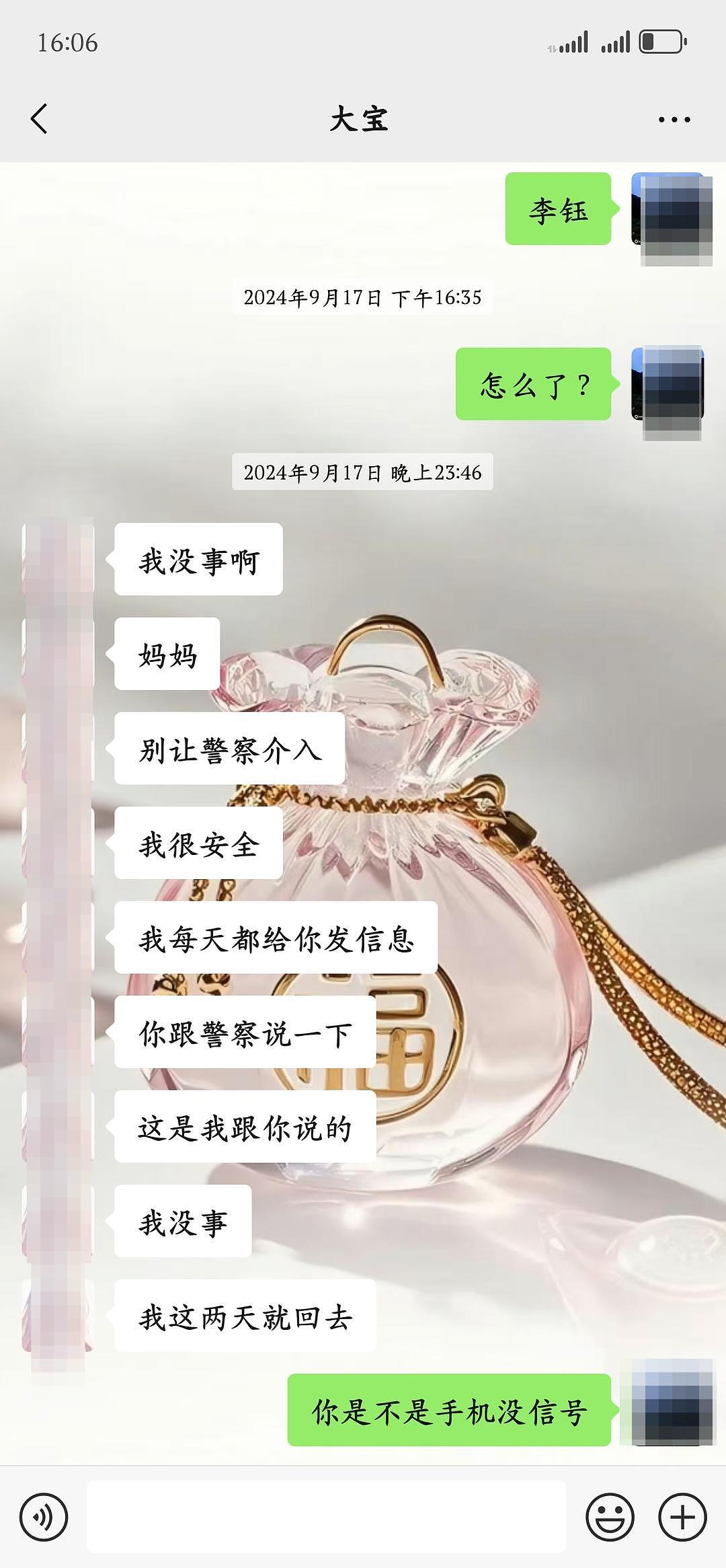 华人妈妈讲述20岁留学生女儿离奇失联：自称遭绑架人在缅东，转账超20万元不见人影（组图） - 3