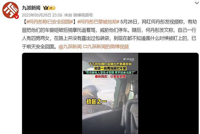 32岁知名女星巴黎遇破窗抢劫，同行人受伤，现场画面曝光（视频/组图） - 8