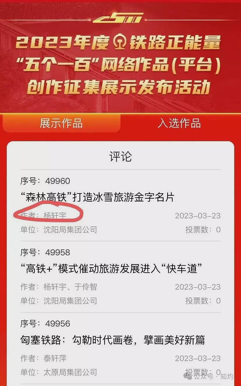“砸窗事件”后，官方推出三篇文章：打倒破窗者（组图） - 3