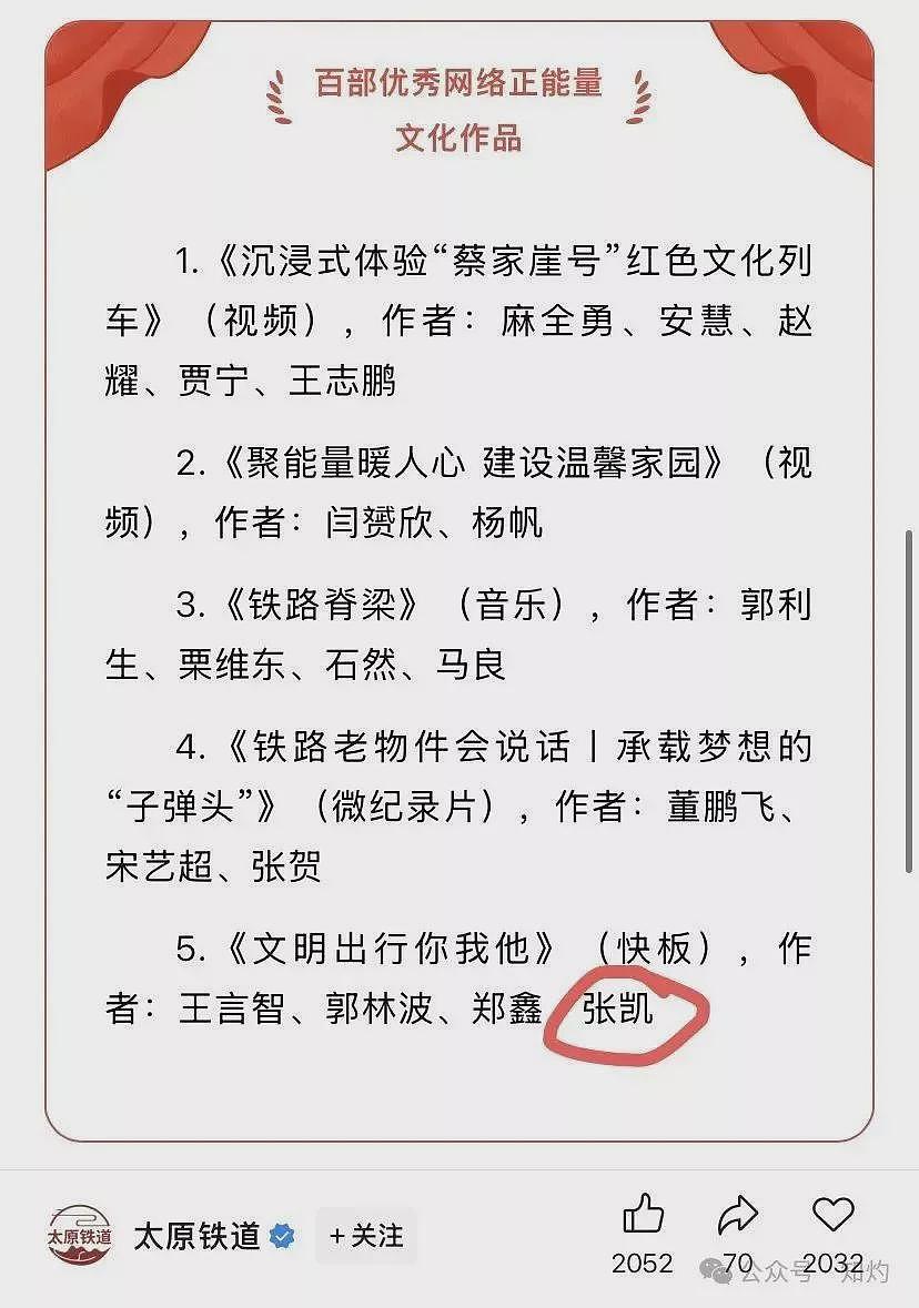 “砸窗事件”后，官方推出三篇文章：打倒破窗者（组图） - 5