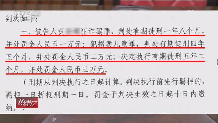 痛心！亲妈卖掉俩孩子打赏主播被判5年（组图） - 6
